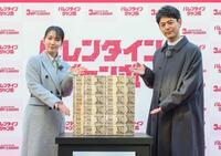 ３億円を披露する吉岡里帆（左）と妻夫木聡
