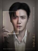 韓国舞台制作会社・ＣＯＮＴＥＮＴＳ　ＨＡＡＰの公式インスタグラム＠ｃｏｎｔｅｎｔｓｈａａｐより　キム・ソンホ出演舞台「秘密の通路」ポスター