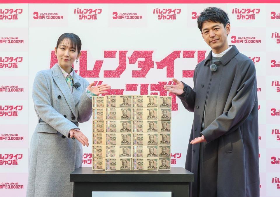 ３億円を披露する吉岡里帆（左）と妻夫木聡