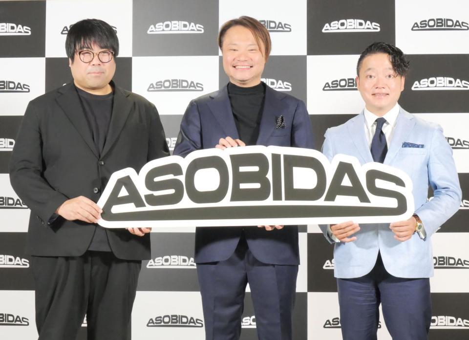 新会社「アソビダス」の共同設立を発表した（左から）アソビシステムの中川悠介社長、アソビダスの田村光紀社長、ミダスキャピタルの吉村英毅代表パートナー