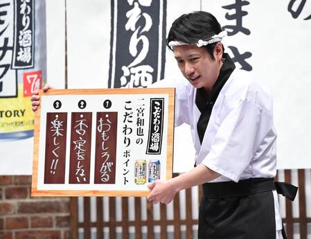 こだわりポイントを記したフリップを披露する二宮和也＝時事通信ホール（撮影・開出牧）