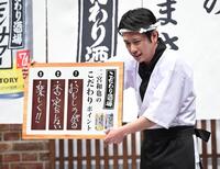 こだわりポイントを記したフリップを披露する二宮和也＝時事通信ホール（撮影・開出牧）