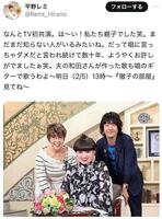 平野レミのＸより