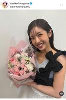 舟山久美子インスタグラム（＠ｋｕｍｉｋｏｆｕｎａｙａｍａ）より