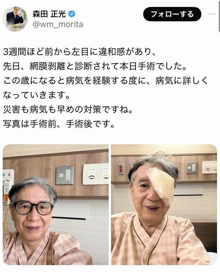 気象予報士の森田正光氏のＸより