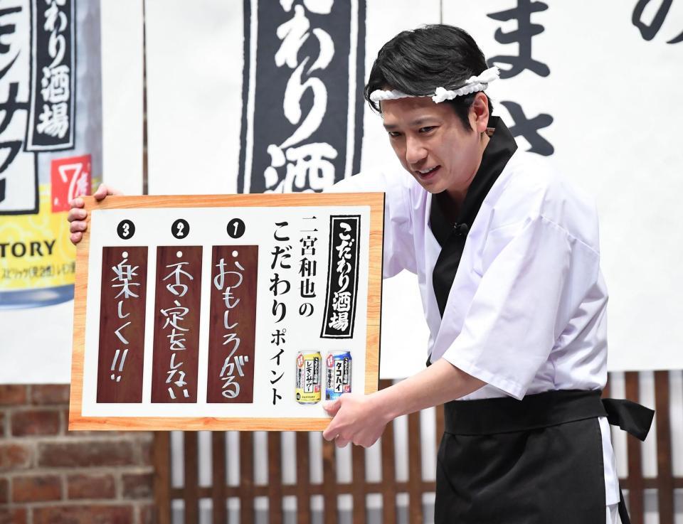 こだわりポイントを記したフリップを披露する二宮和也＝時事通信ホール（撮影・開出牧）