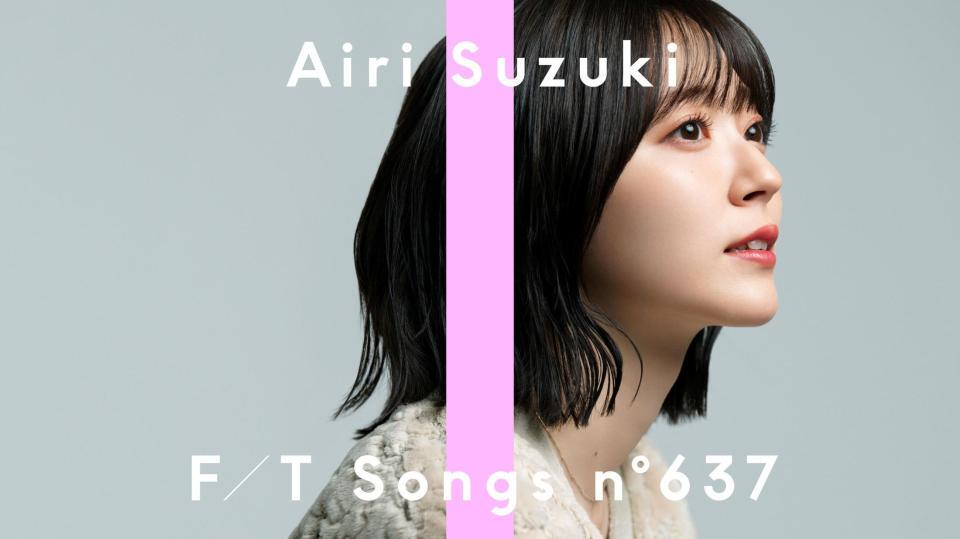 一発撮りパフォーマンスを鮮明に切り取る「ＴＨＥ　ＦＩＲＳＴ　ＴＡＫＥ」に出演する鈴木愛理