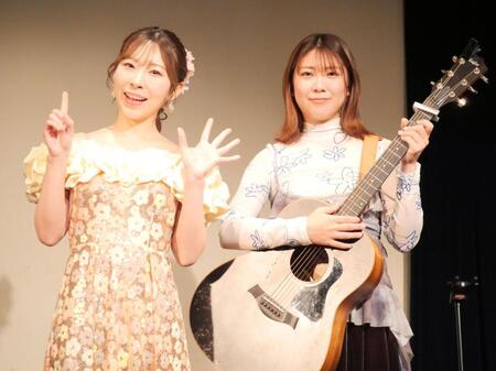 １５周年を手でアピールする岩佐美咲（左）山崎あおい