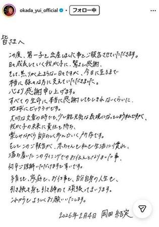 岡田結実インスタグラム＠ｏｋａｄａ＿ｙｕｉ＿ｏｆｆｉｃｉａｌ