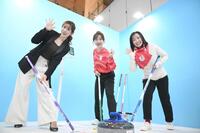 カーリングブース体験の撮影でポーズを決める（左から）中川安奈、本田望結、藤沢五月（撮影・開出牧）