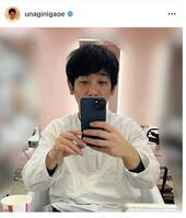 銀シャリ・鰻和弘のインスタグラム（ｕｎａｇｉｎｉｇａｏｅ）より