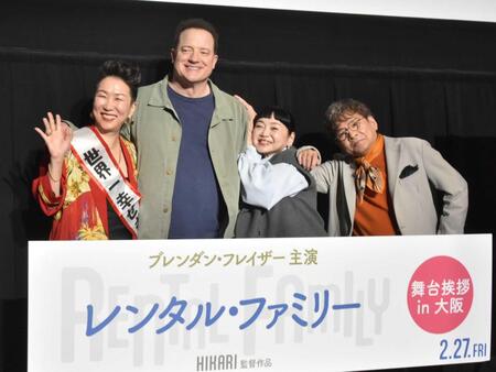 　舞台あいさつを行ったブレンダン・フレイザー（左から２人目）。（左から）ＨＩＫＡＲＩ監督、未知やすえ、内場勝則