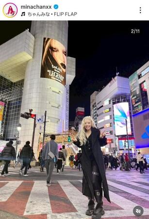 ちゃんみなのインスタグラム＠ｍｉｎａｃｈａｎｘｘより 