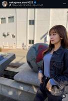 中川安奈のインスタグラム＠ｎａｋａｇａｗａ．ａｎｎａ１０２２から