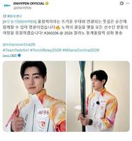 ＥＮＨＹＰＥＮの公式Ｘ＠ＥＮＨＹＰＥＮより　ミラノ・コルティナ冬季五輪で聖火ランナーを務めたソンフン