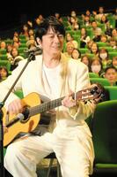 映画初日舞台挨拶でギターを手にした福山雅治