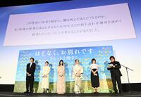 目黒連からの手紙が出演者の前で読み上げられた（撮影・園田高夫）