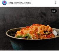 瓶ドン！「川秀」の公式インスタグラム＠ｓｈｏｐ＿ｋａｗａｓｈｕ＿ｏｆｆｉｃｉａｌより