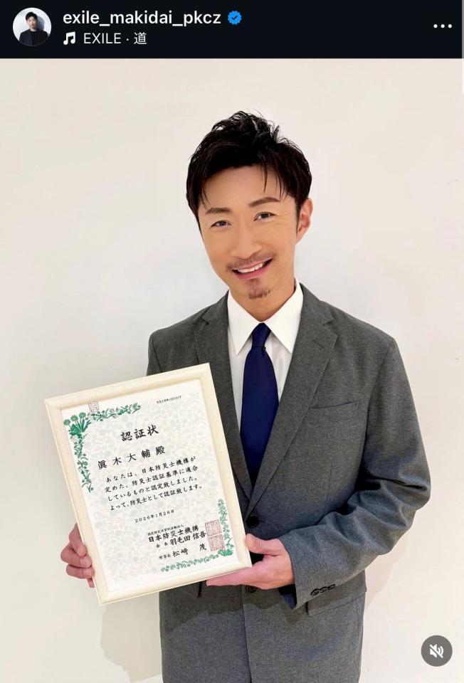 ＥＸＩＬＥ・ＭＡＫＩＤＡＩのインスタグラム＠ｅｘｉｌｅ＿ｍａｋｉｄａｉ＿ｐｋｃｚから