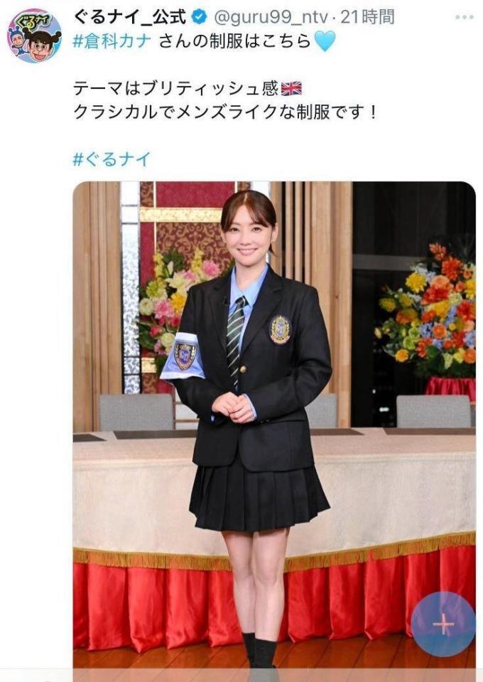 日本テレビ「ぐるナイ」Ｘより