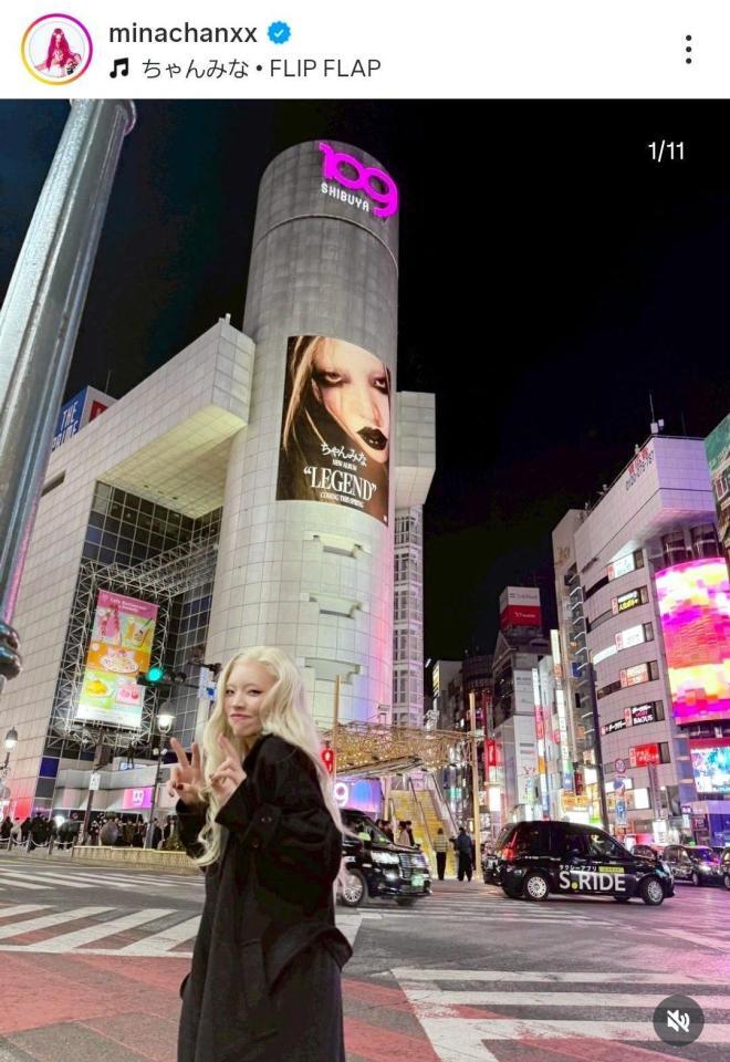 ちゃんみなのインスタグラム＠ｍｉｎａｃｈａｎｘｘより 