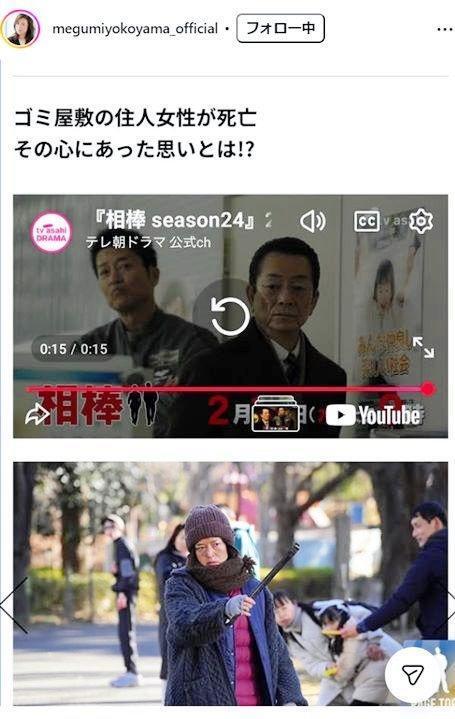 横山めぐみインスタグラム＠ｍｅｇｕｍｉｙｏｋｏｙａｍａ＿ｏｆｆｉｃｉａｌ