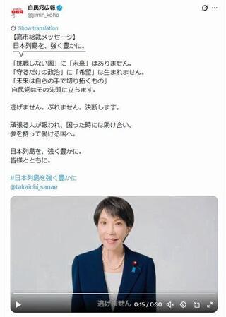 「逃げません！」動画　自民党広報Ｘ＠ｊｉｍｉｎ＿ｋｏｈｏ