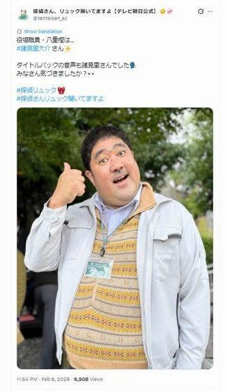 テレビ朝日「探偵さん、リュック開いてますよ」Ｘ（ツイッター）＠ｔａｎｔｅｉｓａｎ＿ｅｘ