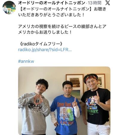 オードリーのオールナイトニッポン公式Ｘ＠ａｎｎｋｗ５ｔｙｂより