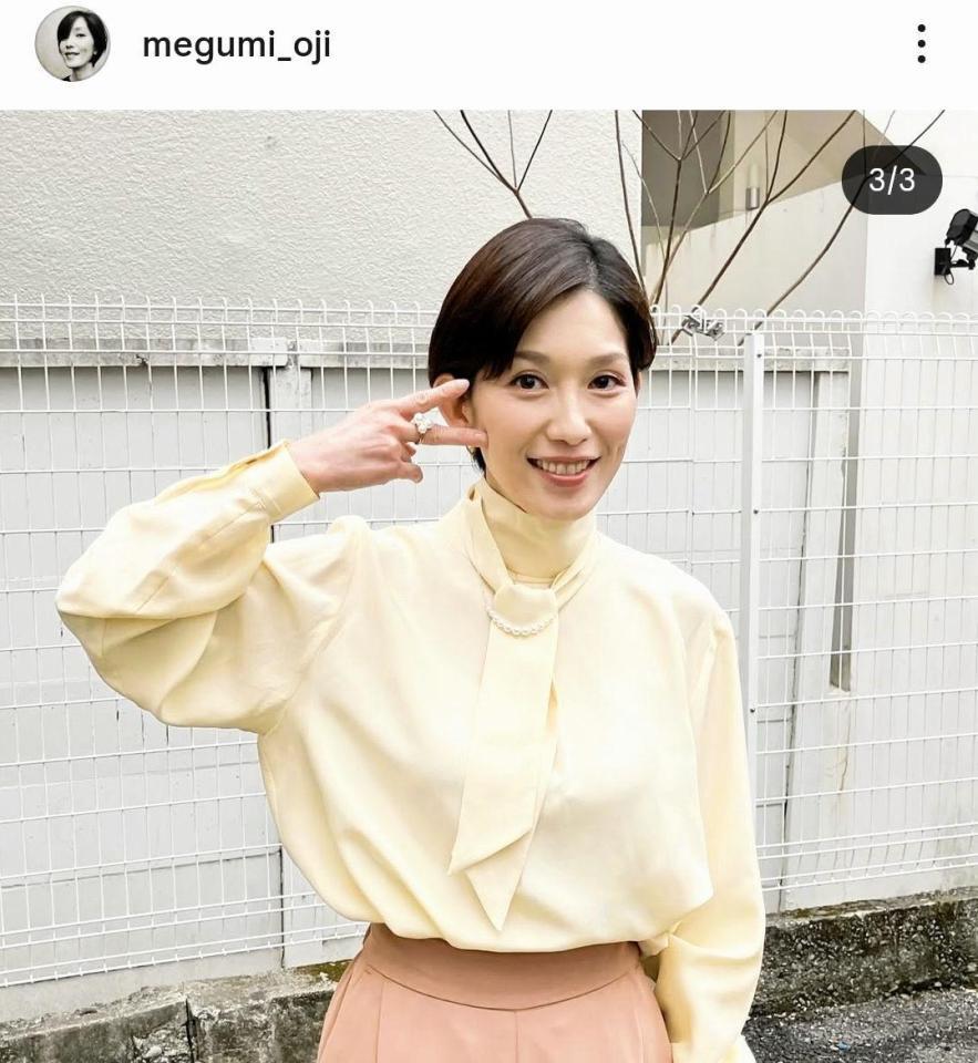 大路恵美のインスタグラム＠ｍｅｇｕｍｉ＿ｏｊｉ（２５年４月１日付）より