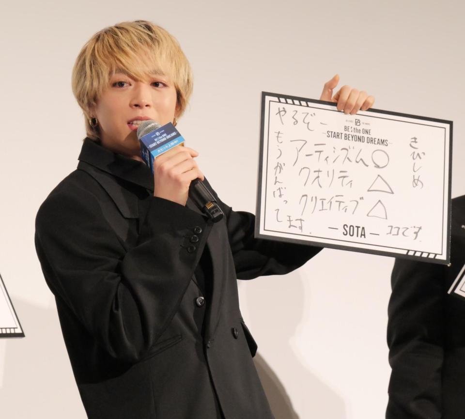 ＢＥ：ＦＩＲＳＴの現状を厳しめに分析したＳＯＴＡ