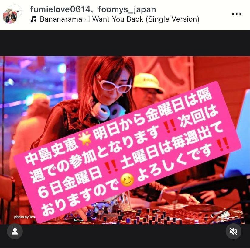 クールにＤＪプレー！中島史恵のインスタグラム＠ｆｕｍｉｅｌｏｖｅ０６１４より