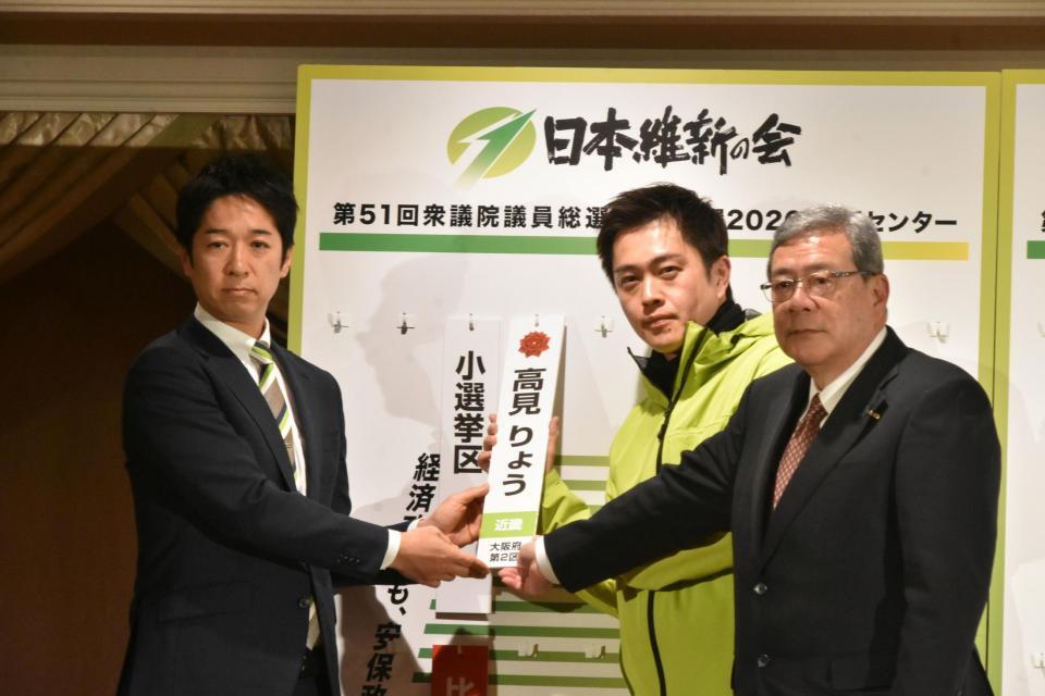 当確した議員の札を掲げる日本維新の会（左から）藤田文武共同代表、吉村洋文代表、中司宏幹事長