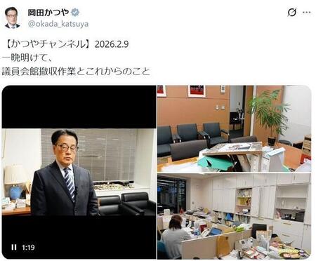 議員会館で撤収作業中。岡田克也氏のＸ＠ｏｋａｄａ＿ｋａｔｓｕｙａより