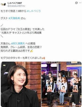 「しゃべくり００７」の公式Ｘ＠ｓｈａｂｅｋｕｒｉ００７ｎｔｖより
