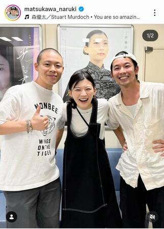 「虎に翼」の伊藤沙莉（中央）、仲野太賀（右）と。松川尚瑠輝のインスタグラム＠ｍａｔｓｕｋａｗａ＿ｎａｒｕｋｉ（２４年９月２９日付）より 