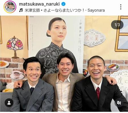 松川尚瑠輝（右）のインスタグラム＠ｍａｔｓｕｋａｗａ＿ｎａｒｕｋｉ（２４年６月２３日付）より