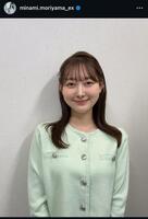 森山みなみアナのインスタグラム＠ｍｉｎａｍｉ．ｍｏｒｉｙａｍａ＿ｅｘから