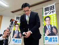 三重３区で落選が決まり、頭を下げる中道改革連合の岡田克也元外相
