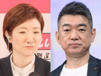 大石晃子氏（左）と橋下徹氏