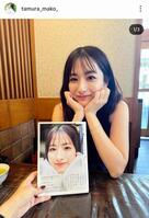 田村真子アナのインスタグラム＠ｔａｍｕｒａ＿ｍａｋｏ＿（２５年８月２６日付）より