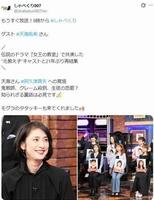 「しゃべくり００７」の公式Ｘ＠ｓｈａｂｅｋｕｒｉ００７ｎｔｖより