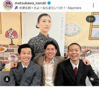 松川尚瑠輝（右）のインスタグラム＠ｍａｔｓｕｋａｗａ＿ｎａｒｕｋｉ（２４年６月２３日付）より