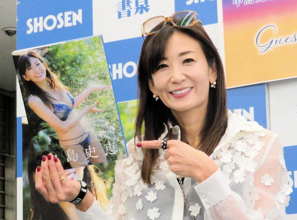 写真集をＰＲした中島史恵