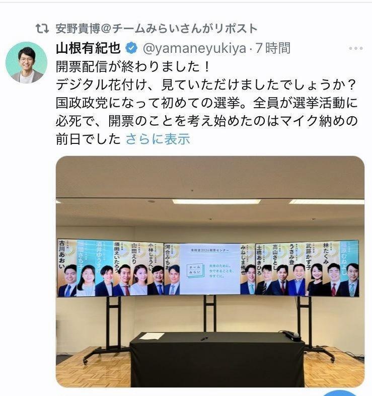 山根有紀也氏のＸより