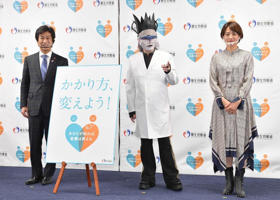 ２０年１１月、イベントに登場した（左から）田村憲久厚生労働大臣、デーモン閣下、赤江珠緒