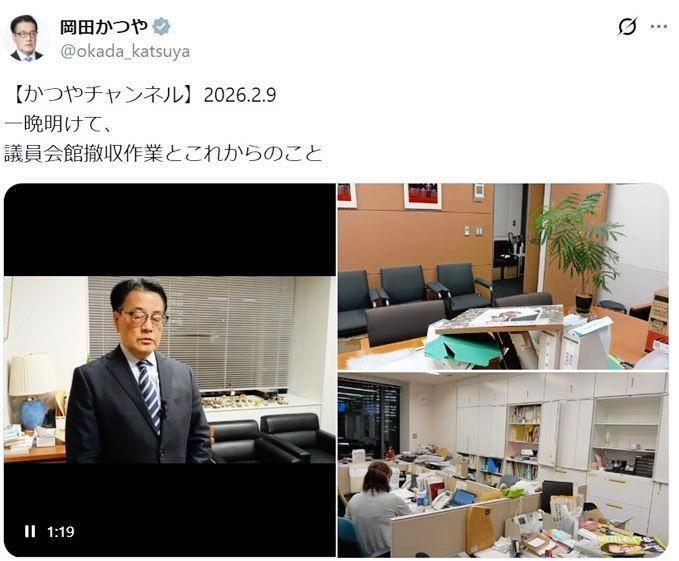 議員会館で撤収作業中。岡田克也氏のＸ＠ｏｋａｄａ＿ｋａｔｓｕｙａより