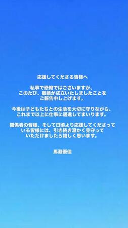 馬淵優香のインスタグラム＠ｍａｂｕ０２０５より