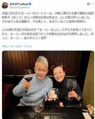 宮本亞門のＸ＠ａｍｏｎｍｉｙａｍｏｔｏより