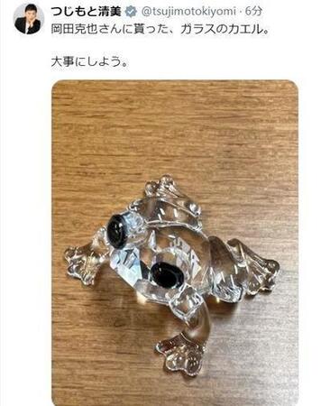 岡田克也氏からもらったカエル。辻元清美議員のＸ＠ｔｓｕｊｉｍｏｔｏｋｉｙｏｍｉより